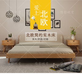 實木床產品詳情頁